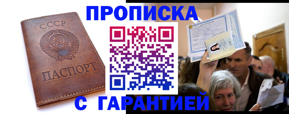 временная регистрация в квартире в Суздали