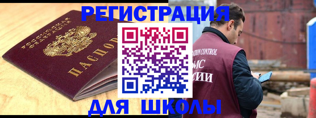 прописка ребенка в Суздали