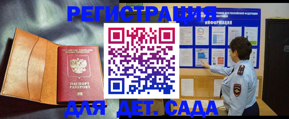 прописка от собственника в Суздали