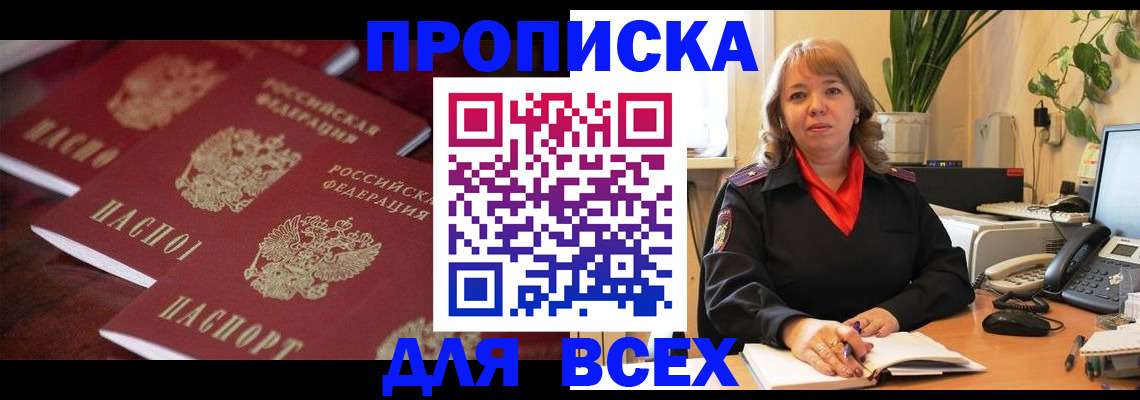 прописка иностранных граждан в Суздали