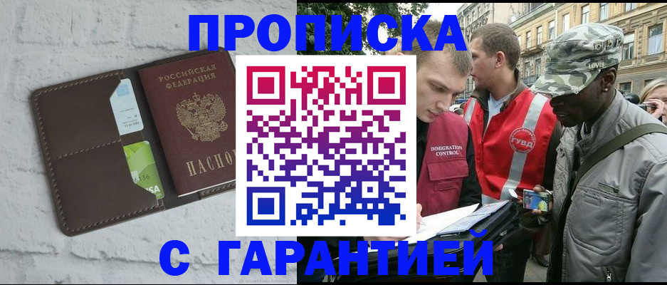 прописка для кредита в Суздали