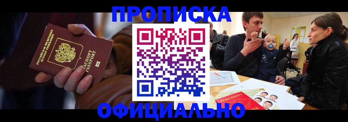 временная регистрация 2025 в Суздали