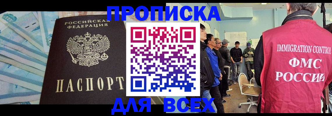 прописка штамп в Суздали